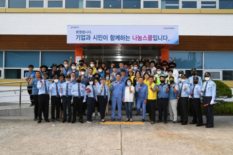 포스코 광양제철소, ‘With POSCO 나눔스쿨’ 설립