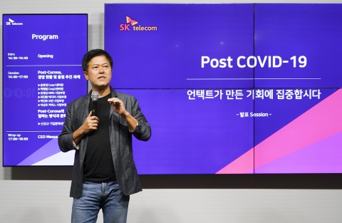 박정호 SKT 사장 “언택트는 기회, 구시대 공식 모두 깬다”
