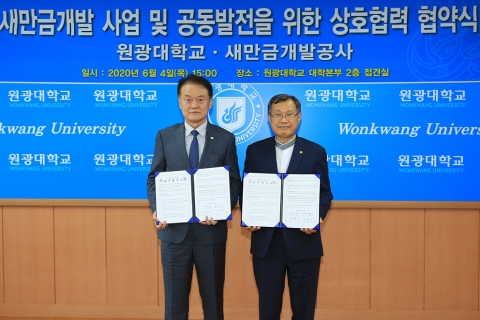 원광대, 새만금개발공사와 상호협력 협약 체결