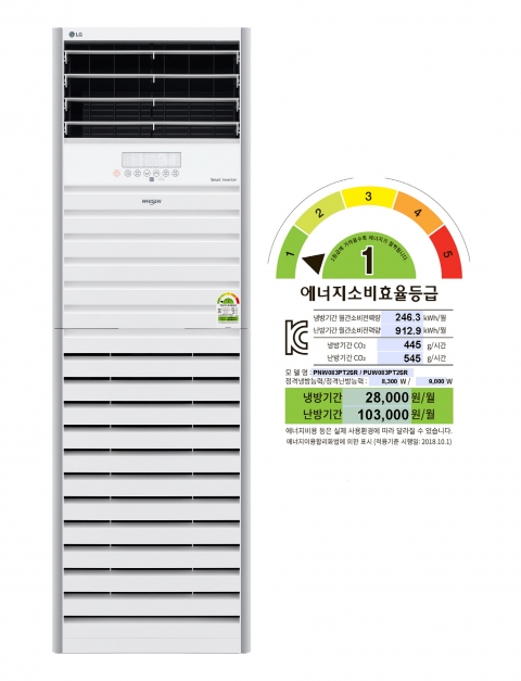 LG전자, 업계 최초 ‘1등급 상업용’ 스탠드 에어컨 출시