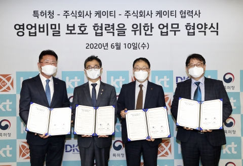 KT, 특허청과 대기업-협력사간 영업비밀 보호 협약