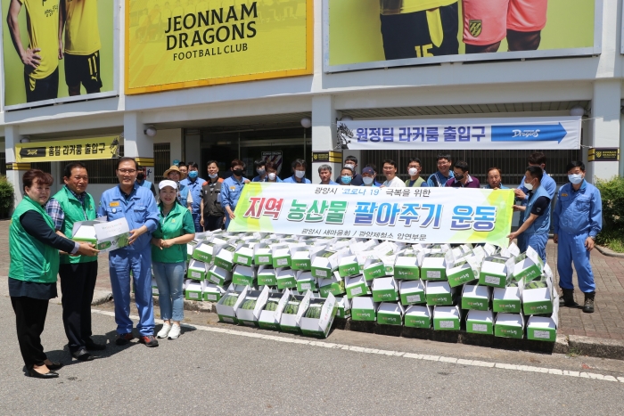 광양제철소 압연부문 직원들이 코로나19 극복에 동참하고자 9일 자매마을인 금동마을에서 수박 400통을 구매해 직원들에게 전달하고 있다.