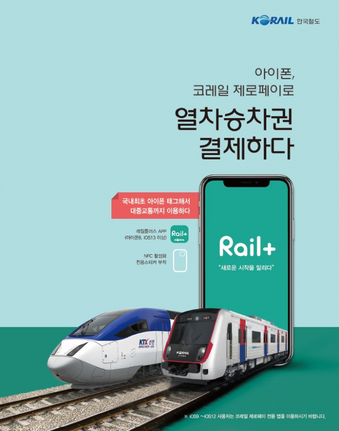 한국철도, 광역철도 누적 이용객 300억 명 돌파 기사의 사진