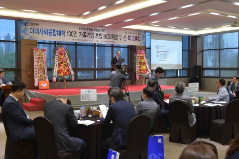 조선대, 지역 선취업·후학습 체계 구축