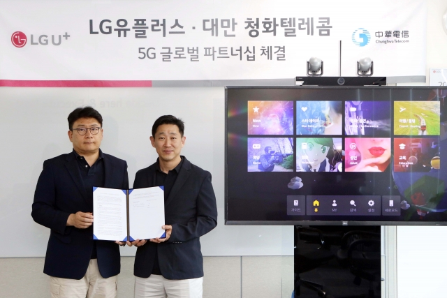 LGU+, 대만 통신사 청화텔레콤에 5G AR 콘텐츠 수출