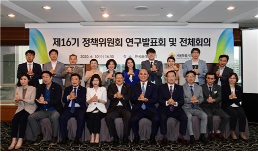 서울시의회 정책위, 연구발표회·전체회의 개최...4개 과제 발표