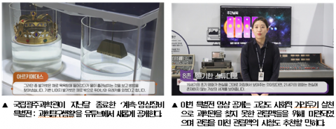 국립광주과학관, ‘계측·영상장비 특별전’ 유튜브에서 본다
