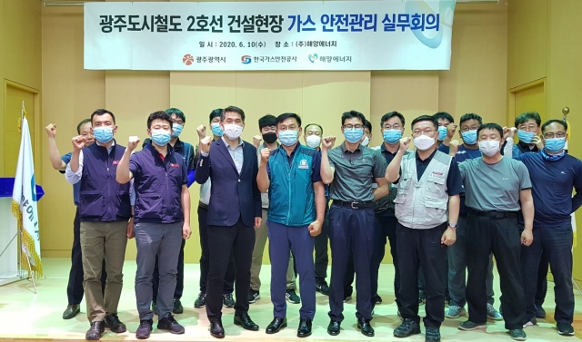 가스안전公 광주전남, 광주도시철도2호선 ‘가스안전관리 실무회의’ 개최