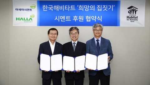황석용 한라시멘트 대표 “작은 후원, 이웃에 희망의 불씨 되었으면”