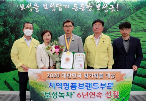 보성군, “보성녹차 6년 연속 ‘2020 대한민국 명가·명품 대상’ 수상”