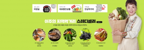 전남우정청, “‘우체국쇼핑’ 특산물 1주일씩 집중 할인판매”