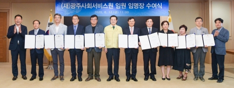 광주사회서비스원 이사회 출범 등 개원준비 가속