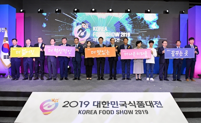 aT, ‘2020 대한민국식품대전’ 참가기업 모집 기사의 사진