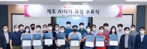 LG전자, 제조 분야 ‘디지털 전환’ 속도전