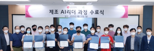 LG전자, 제조 분야 ‘디지털 전환’ 속도전