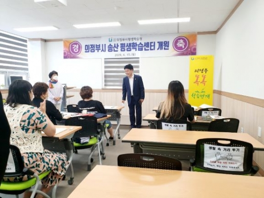 김원기 부의장(중앙)의정부시평생학습원 송산평생학습센터 개원 축하방문