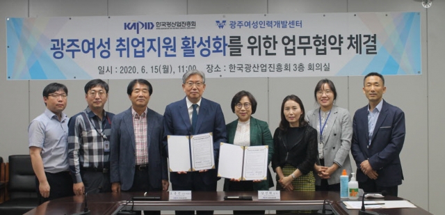 한국광산업진흥회, 광주여성인력개발센터와 MOU체결