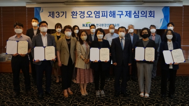  한국환경산업기술원, 2020년 2차 환경오염피해구제심의회 개최