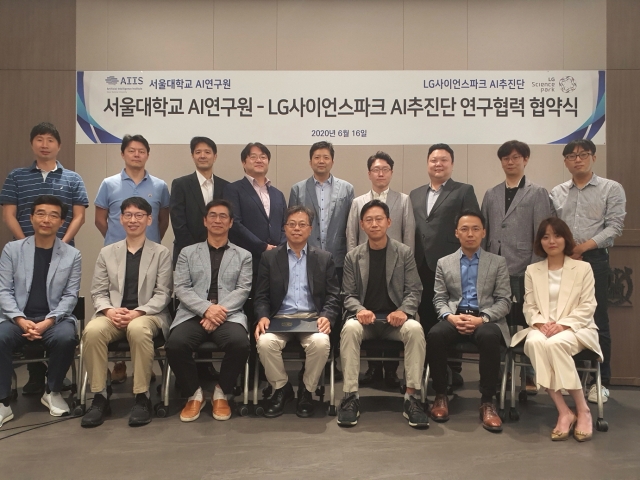 LG, 서울대와 AI 생태계 키운다···공동연구·인재교류 협력