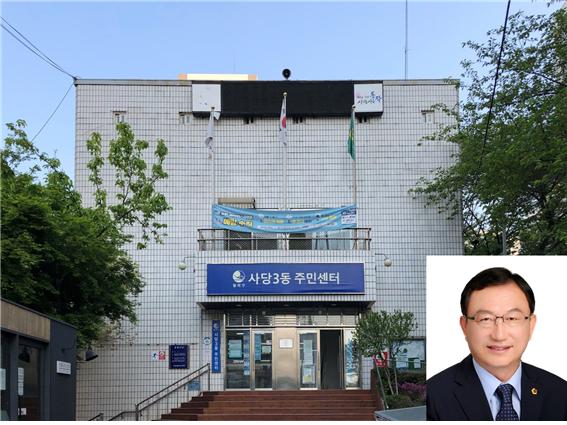 서울시의회 박기열 부의장,“동작구 사당3동 주민센터 신축 청신호”