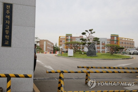 ‘전주여고’ 중간고사 마지막날, 코로나 확진자 발생···학생들 진단검사 후 귀가