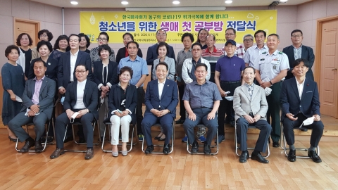 마사회 광주지사, 저소득 청소년을 위한 ‘생애 첫 공부방’ 지원