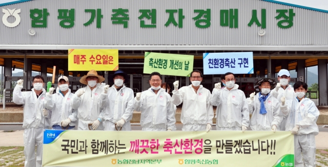 전남농협, ‘축산환경 개선의 날’···깨끗한 축산환경 만들기 실천