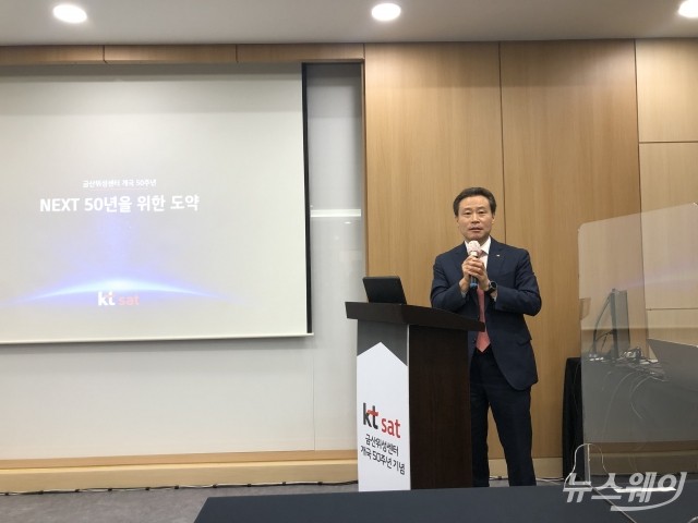KT SAT, 위성통신 플랫폼 사업자 도약···무궁화6A호 2024년 발사(종합)