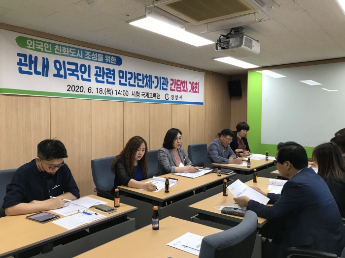 광양시가 18일 외국인 친화도시 조성을 위한 ‘지역 내 외국인 관련 민간단체·기관 간담회’를 개최하고 있다.