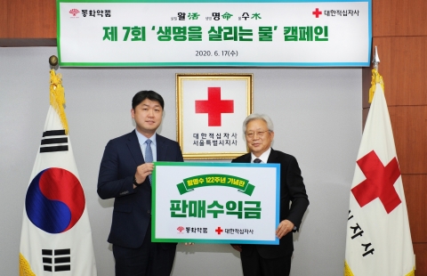 활명수 122주년 기념판 판매수익금 전액 기부