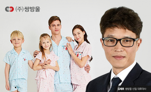 마스크 장사로 재미 본 쌍방울···뒤처진 속옷 명성 되찾을까