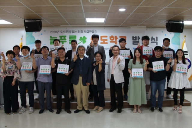 서울시교육청-한국도박문제관리센터, ‘늘푸른 선도학교’ 발대식 개최
