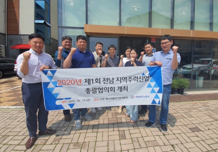 전남테크노파크가 19일 2020년 전남 주력산업 기업지원 총괄협의회를 개최한 뒤 기념촬영하고 있다.