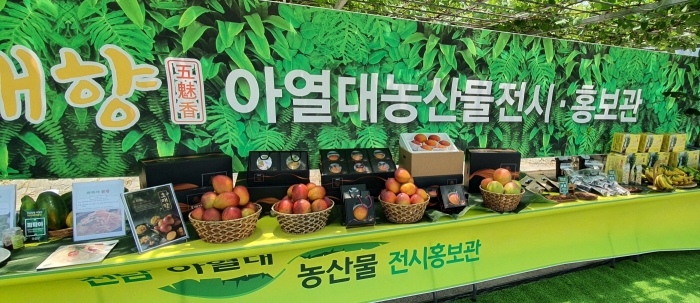전남 아열대 농산물 오매향 전시홍보관 모습