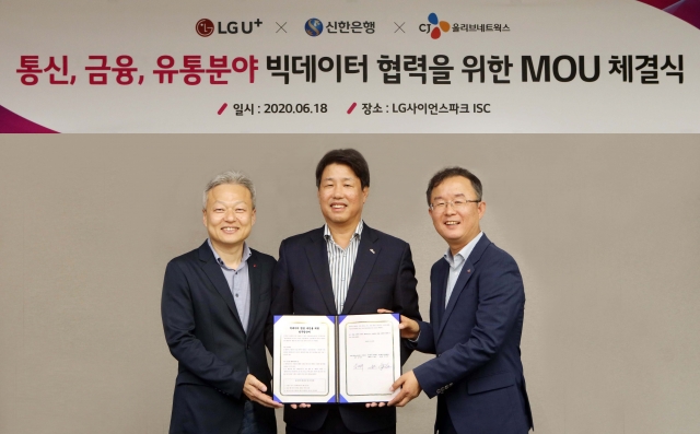 LGU+·CJ올리브네트웍스·신한은행, 빅데이터 사업 공동 추진