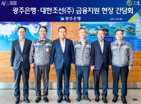 광주은행, ‘대한조선(주)’에 운영자금 422억원 지원
