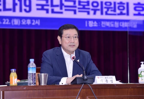 광주시, 일자리 중심 디지털 그린뉴딜 지원 요청