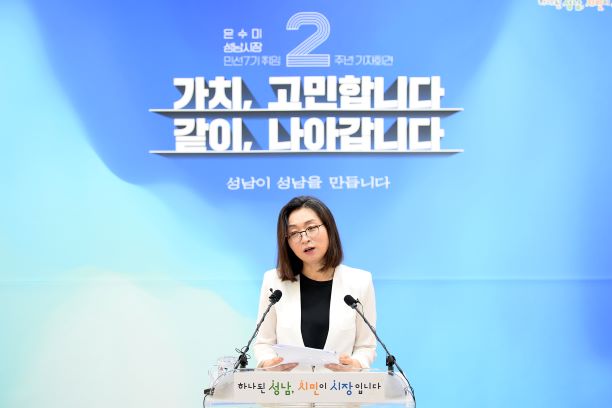 23일 은수미 성남시장이 민선7기 취임2주년 온라인 브리핑을 하고 있다