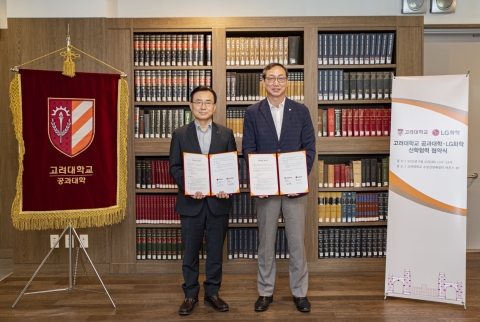 LG화학, 고려대와 손잡았다···배터리·AI·스마트팩토리 협력