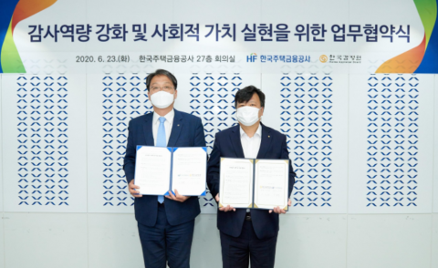 감정원-주택금융공사, 감사 역량 강화 위한 MOU 체결