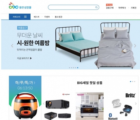 SK건설, ‘동반성장몰’ 통해···中企 판로 확대 기여