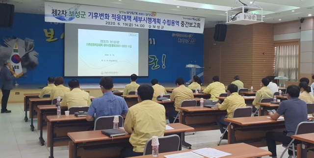 보성군, 제2차 기후변화 적응대책 수립 용역 중간보고회 개최