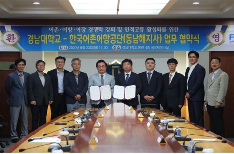  경남대와 어촌·어항 경쟁력 강화 및 인적교류 활성화 MOU 체결 外