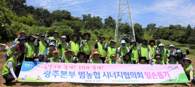 농협 광주본부, ‘시너지협의회’ 농촌일손돕기 봉사