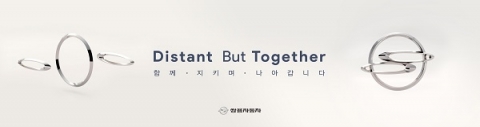 쌍용차, 기업로고 활용 ‘사회적 거리두기’ 캠페인 동참