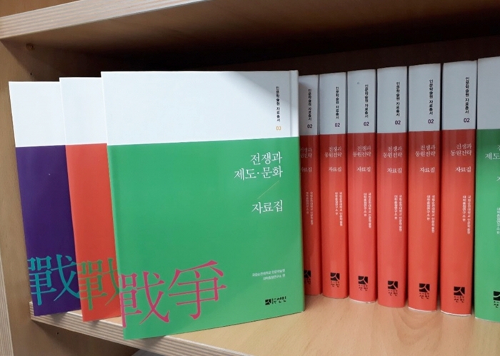 순천대 인문학술원, 전쟁사 자료총서 전반기 시리즈 完刊