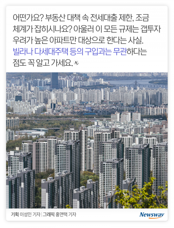 ‘이러면 대출금 뱉어야 하나요?’ 전세대출 제한의 오해와 진실 기사의 사진