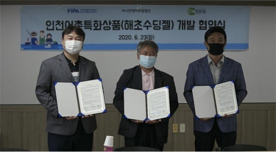 (왼쪽부터)김종범 한국어촌어항공단 인천어촌특화지원센터장, 노은기 마시안영어조합법인 조합장, 이경복 ㈜청화팜 이사장