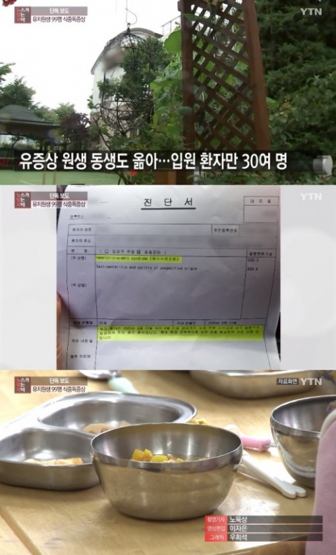 안산 유치원, 99명 식중독···일부 ‘용혈성요독증후군’ 진단까지