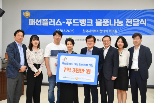 패션플러스, 한국사회복지협의회에 여성 위생용품 38만 개 기부